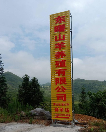 提供高質量的努比亞黑山羊種羊，廣西全州縣東曙山羊養殖有限公司
