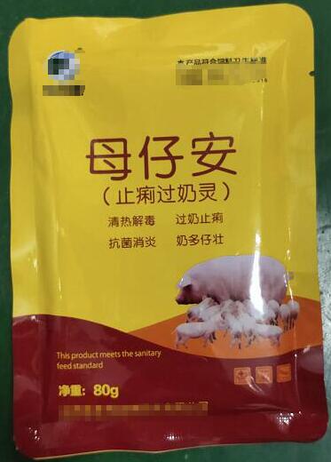 母仔安止痢過奶靈，清熱解毒，過奶止痢，抗菌消炎，奶多仔壯