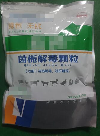 茵梔解毒顆粒-清熱解毒，疏肝解痙。