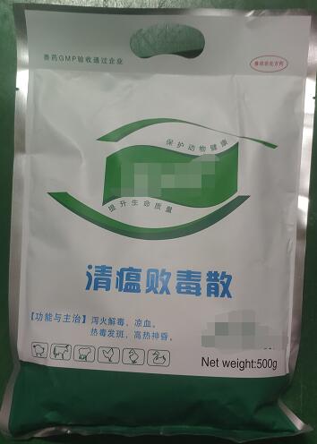 清瘟敗毒散-瀉火解毒，涼血