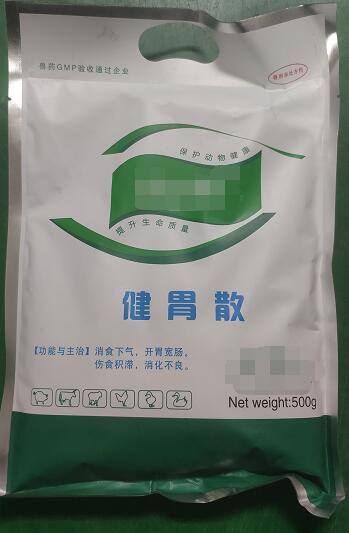 健胃散-消食下氣，開胃寬腸