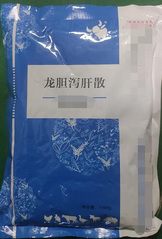 龍膽瀉肝散-瀉肝膽實火，清三焦?jié)駸帷?></A></DIV><div   id="3nbi2gnofulm"   class=