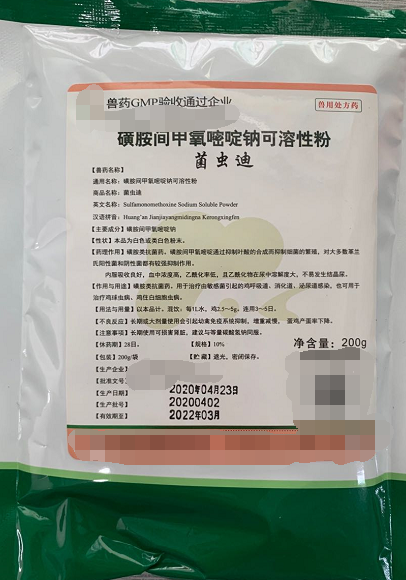 磺胺間甲嘧啶鈉可溶性粉--磺胺類抗菌藥，對(duì)大多數(shù)革蘭氏陽(yáng)性菌和陰性菌都有較強(qiáng)抑制作用