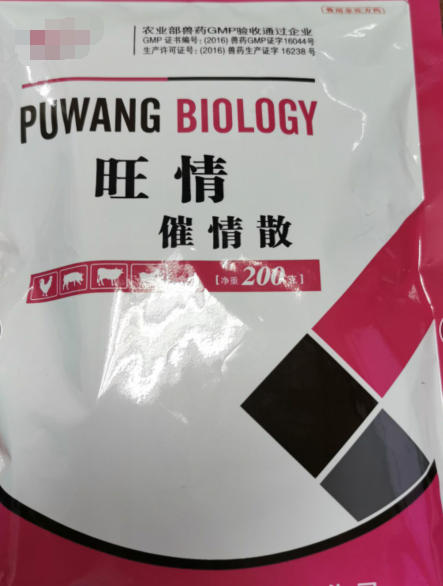 催情散，母豬不發(fā)情，催情，豬30-60克用量