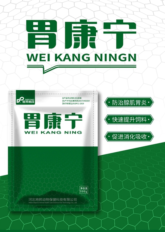 胃康寧--肌胃炎腺胃炎更好的藥，無抗產品，蛋雞可用