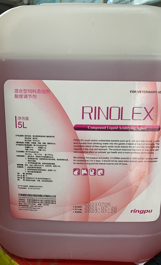 復合有機液體酸化劑--殺菌力強，具備更大的酸化力、持久力和失活力