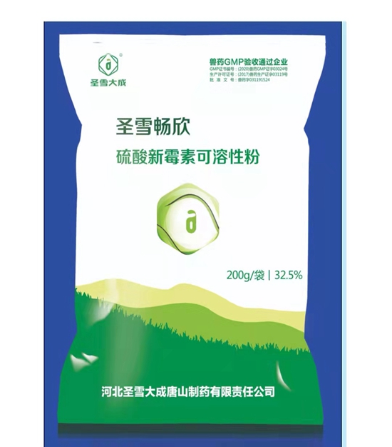 硫酸新霉素可溶性粉是一款更有效、更適用于畜禽腸炎拉稀白痢胃腸道感染，快速止痢。