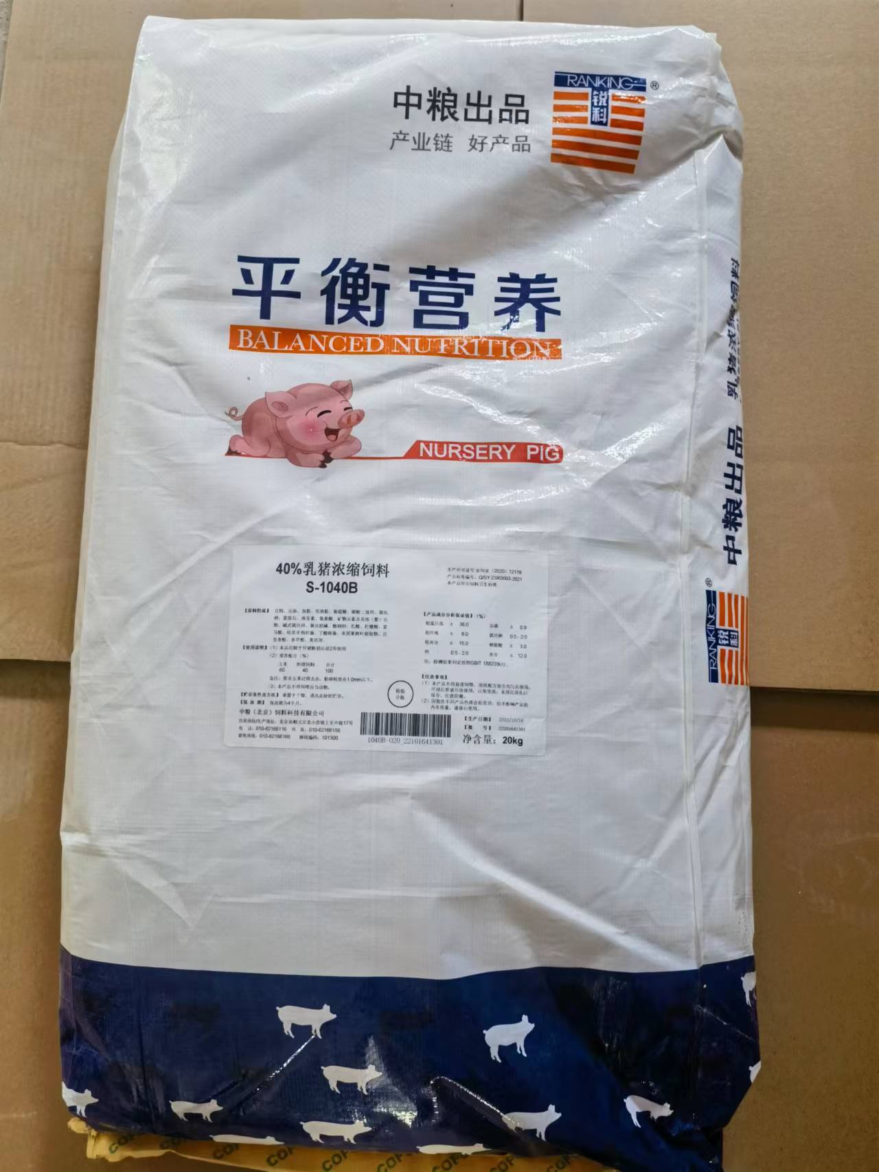 中糧飼料-40%乳豬濃縮料，從教槽到保育銜接順暢健康快長，產(chǎn)品編號S-1040B