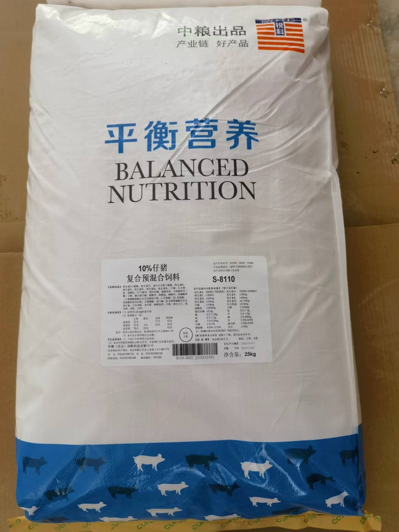 中糧飼料-10%仔豬預(yù)混料，生長速度快，病少皮毛紅亮，產(chǎn)品編號S-8110