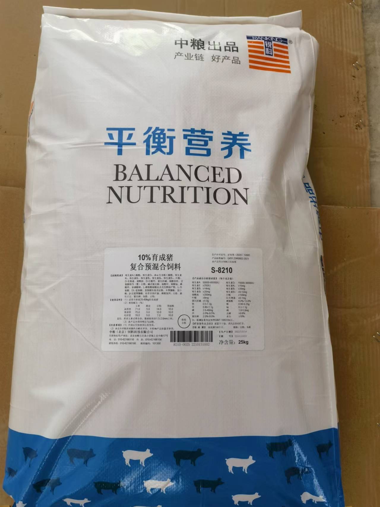 中糧飼料-10%中豬預(yù)混料，強化營養(yǎng)，快速拉大骨架促進生長速度，產(chǎn)品編號S-8210