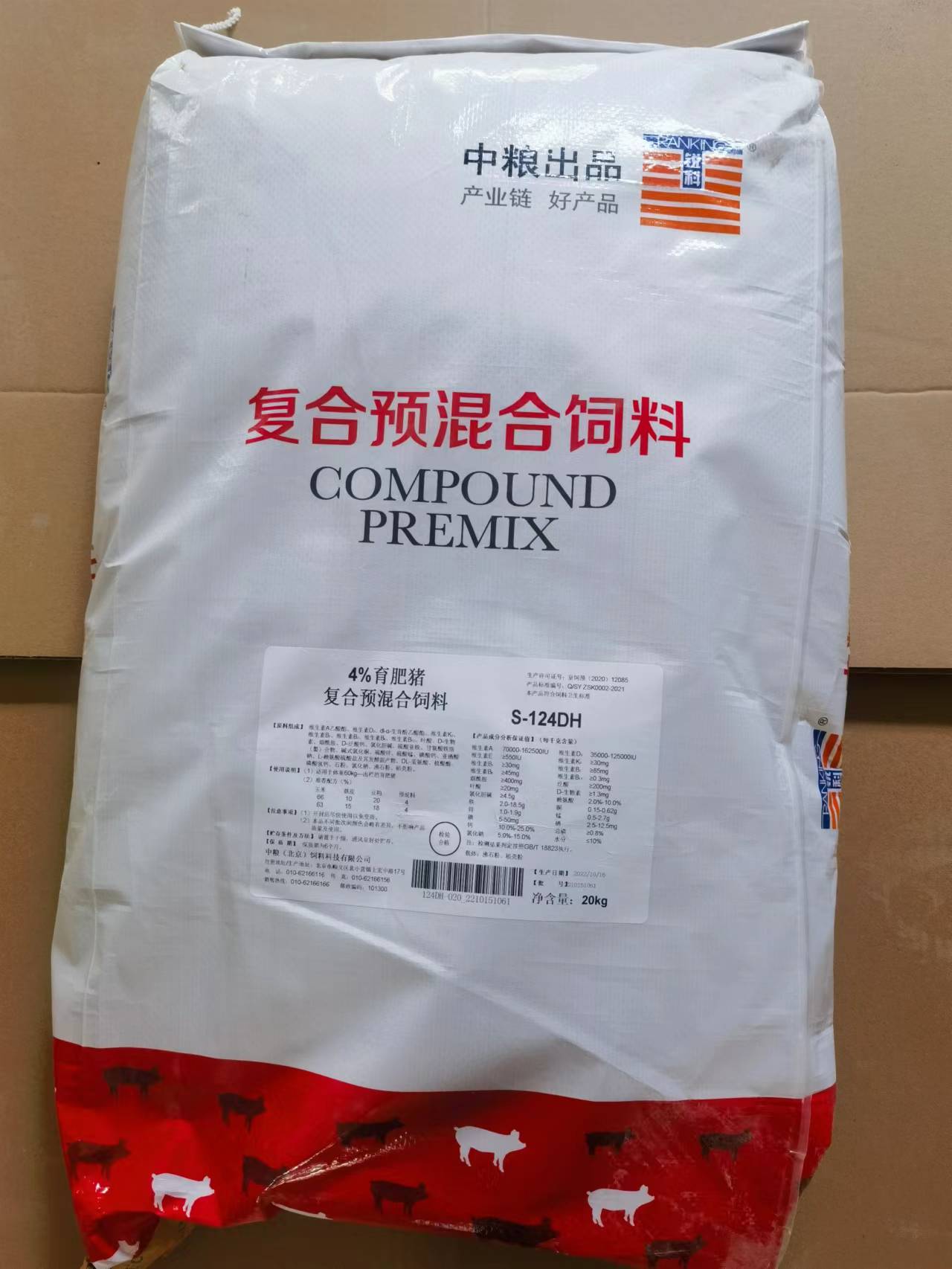 中糧飼料-4%育成豬預(yù)混合飼料，用于30-60kg的育肥豬，高端原料精準(zhǔn)營養(yǎng)健康快長，產(chǎn)品編號S-124