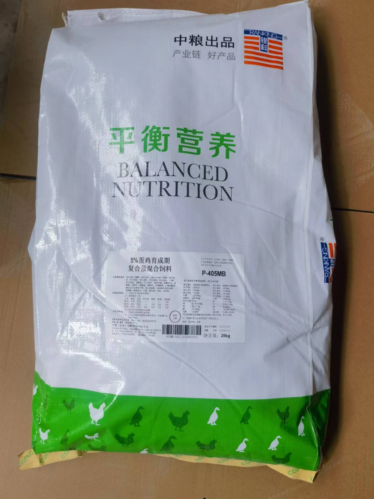 中糧飼料-5%蛋雞育成期與肉雞全程預(yù)混合飼料，高端原料精準(zhǔn)營養(yǎng)，快速健康生長，產(chǎn)品編號P-405MB