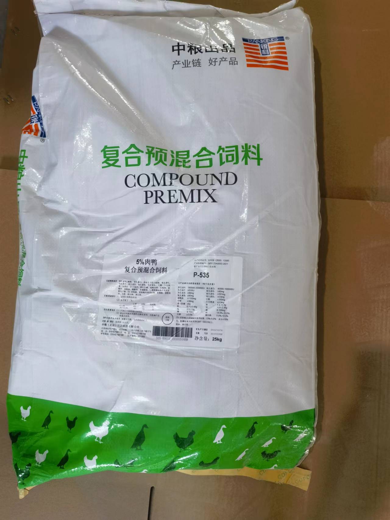 中糧飼料-5%肉鴨養(yǎng)殖預(yù)混合飼料，高端原料精準(zhǔn)營養(yǎng)，促進肉鴨健康快長，產(chǎn)品編號P-535