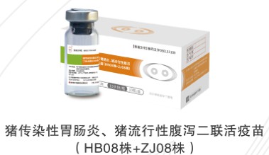 金衛(wèi)福--豬傳染性胃腸炎、 豬流行性腹瀉 二聯(lián)活疫苗(HB08株＋ZJ08株）