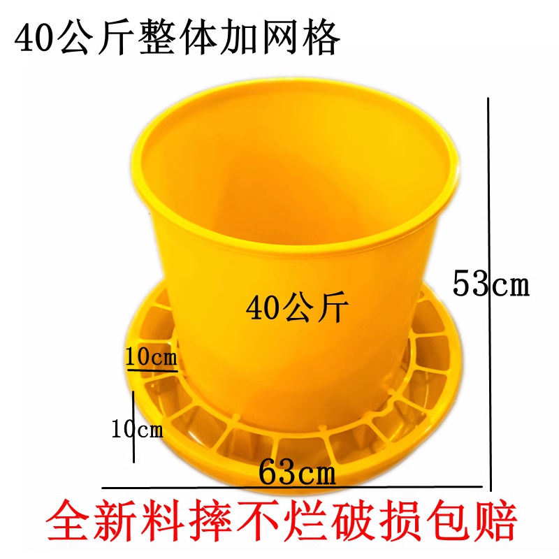 雞料槽食槽喂食器、養(yǎng)鴨養(yǎng)鵝40公斤加大料桶、飼料桶加厚養(yǎng)殖設(shè)備