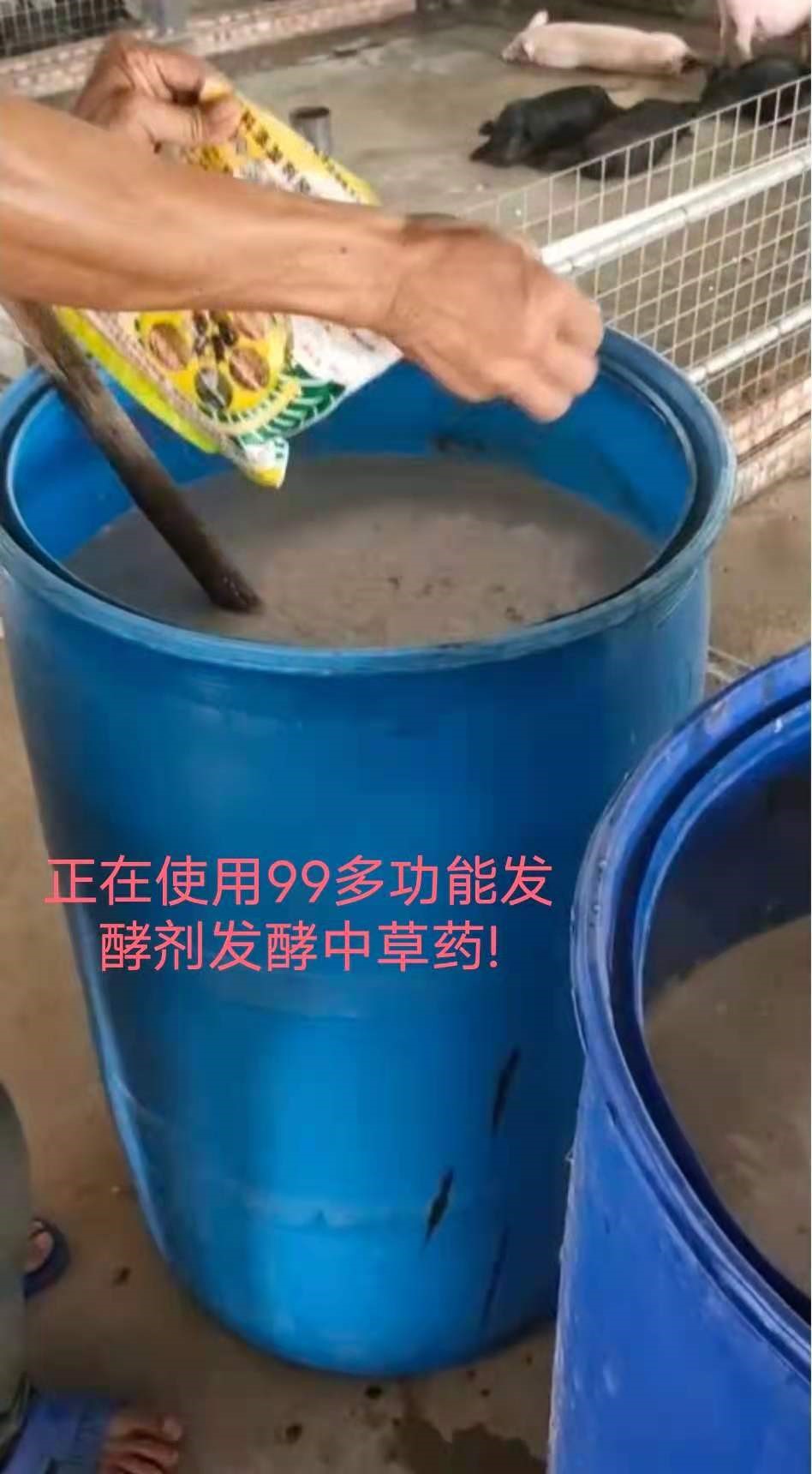 1用99多功能飼料發(fā)酵劑發(fā)酵中草藥現場1.jpg